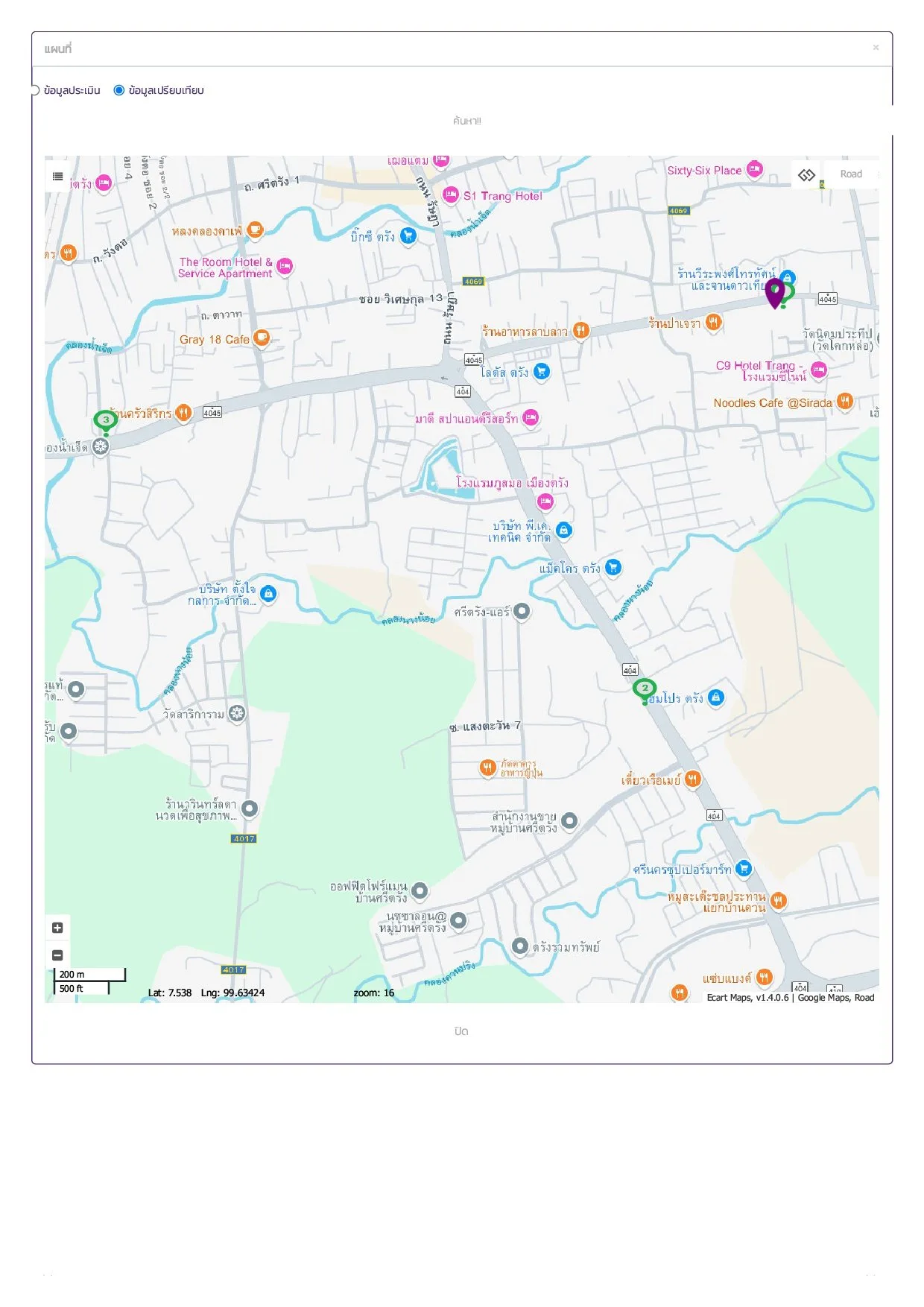 อาคารพาณิชย์ เมืองตรัง
