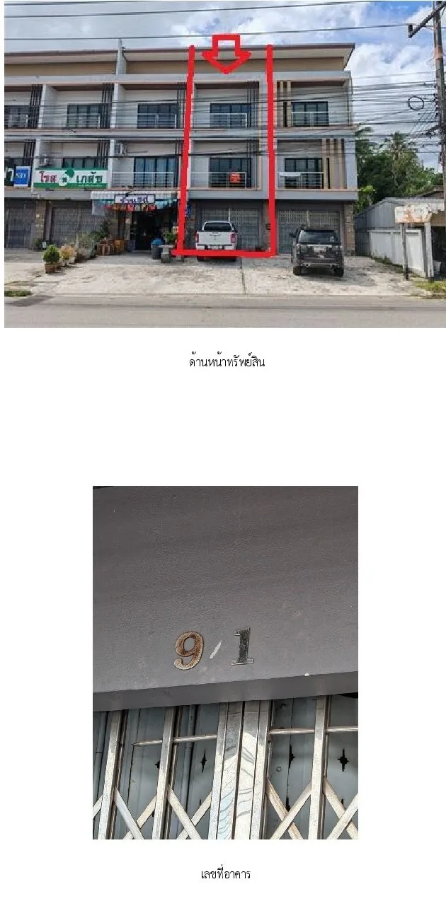 อาคารพาณิชย์ เมืองตรัง