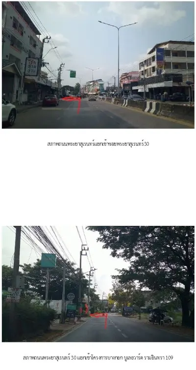 บ้านเดี่ยว บางกอก บูเลอวาร์ด รามอินทรา 109 คลองสามวา รูปที่ 1