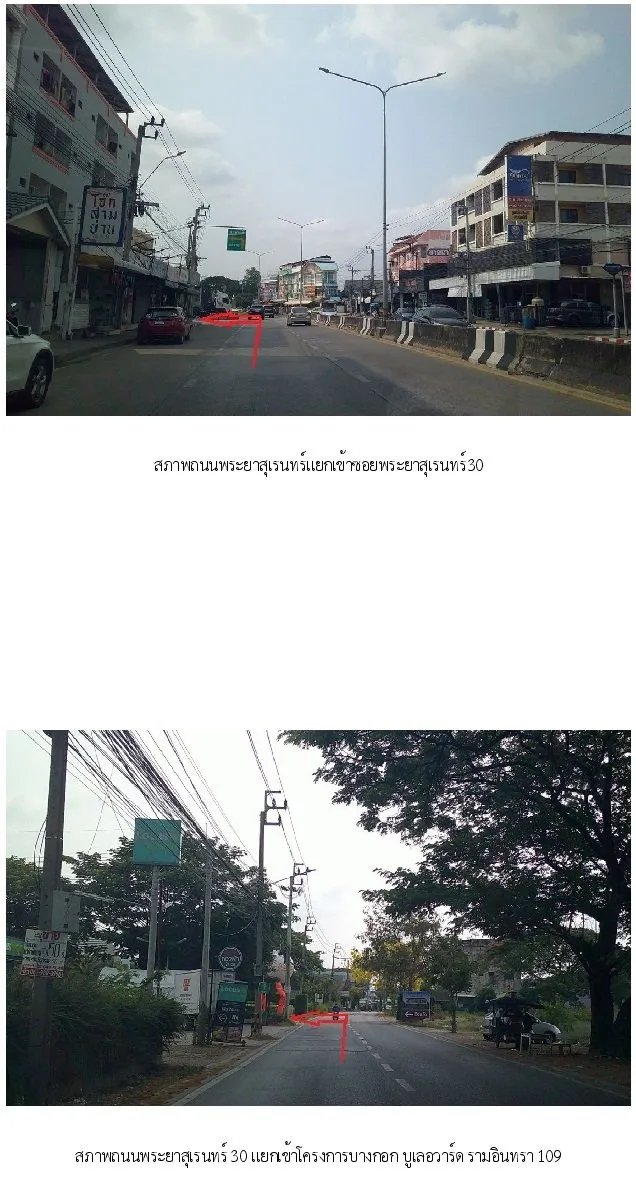 บ้านเดี่ยว บางกอก บูเลอวาร์ด รามอินทรา 109 คลองสามวา