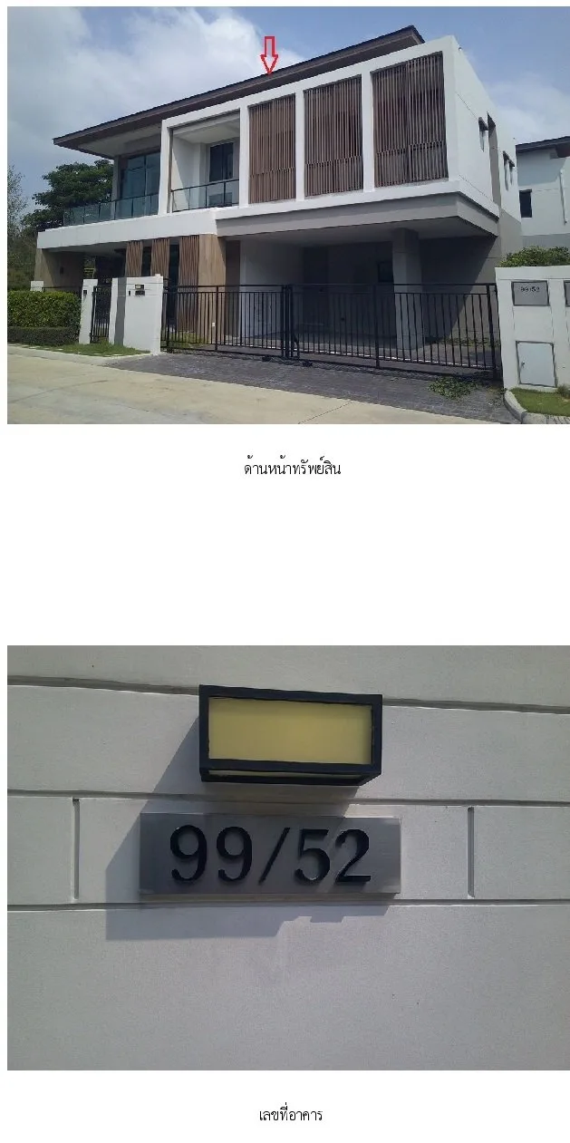 บ้านเดี่ยว บางกอก บูเลอวาร์ด รามอินทรา 109 คลองสามวา