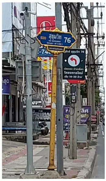 ห้องชุด โครงการ ลุมพินี วิลล์ สุขุมวิท 76-แบริ่ง สเตชั่น (2) สมุทรปราการ รูปที่ 1