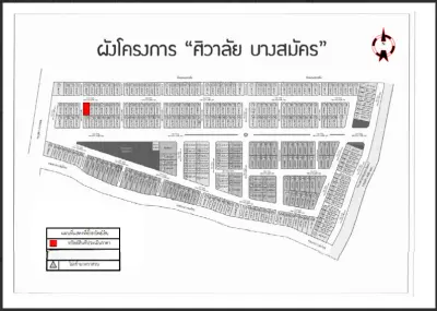 ทาวน์เฮ้าส์ โครงการ ศิวาลัย บางสมัคร ฉะเชิงเทรา รูปที่ 3