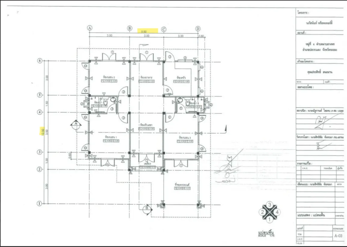 บ้านเดี่ยว โครงการ ศศิธร 26 ระยอง