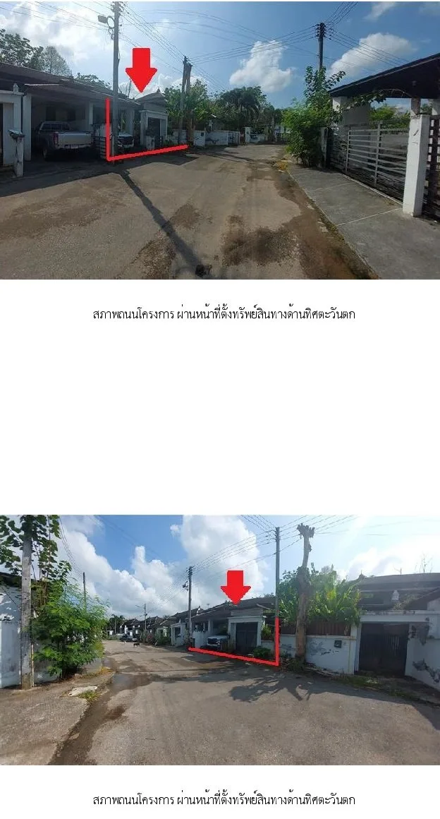 บ้านแฝด เมืองกระบี่