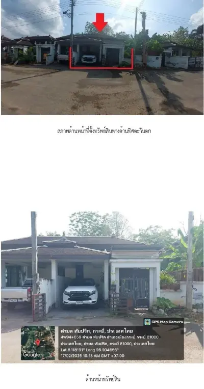 บ้านแฝด เมืองกระบี่ รูปที่ 2