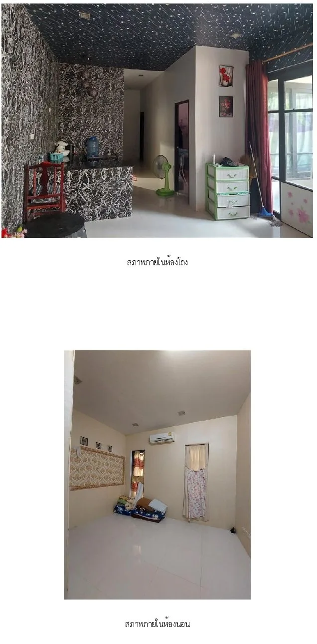 บ้านแฝด เมืองกระบี่