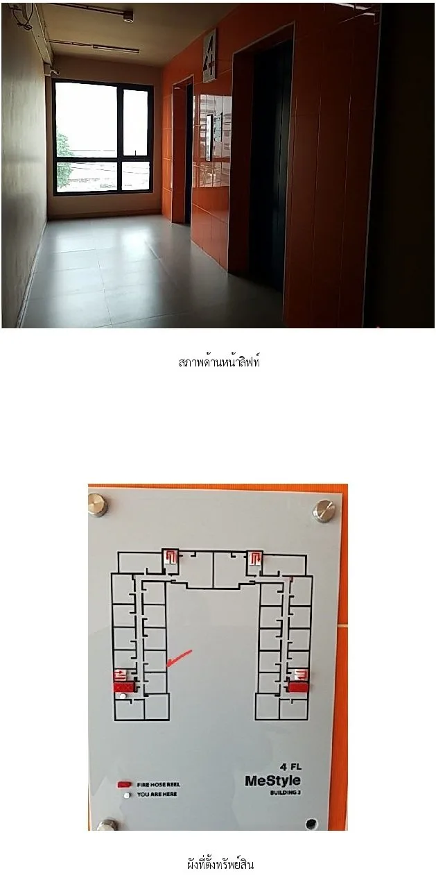 ห้องชุด มีสไตล์(สุขุมวิท-บางนา) อาคาร3 [ชั้น 4 อาคาร 3]