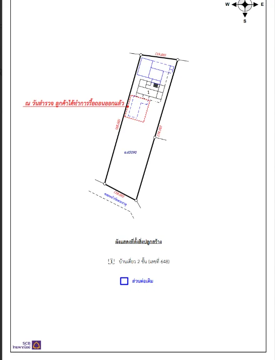 บ้านเดี่ยว เมืองสกลนคร สกลนคร