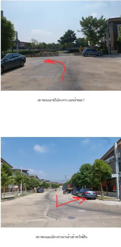 ทาวน์เฮ้าส์  บ้านธนารินทร์ ทาวน์โฮม 6 สมุทรปราการ รูปที่ 2