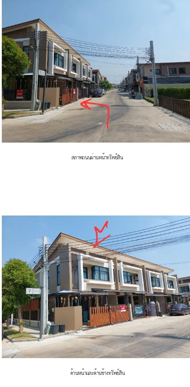 ทาวน์เฮ้าส์  บ้านธนารินทร์ ทาวน์โฮม 6 สมุทรปราการ