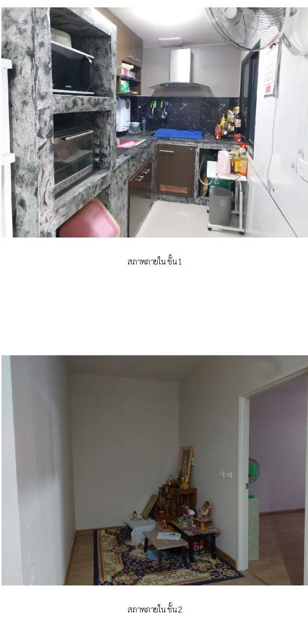ทาวน์เฮ้าส์  บ้านธนารินทร์ ทาวน์โฮม 6 สมุทรปราการ