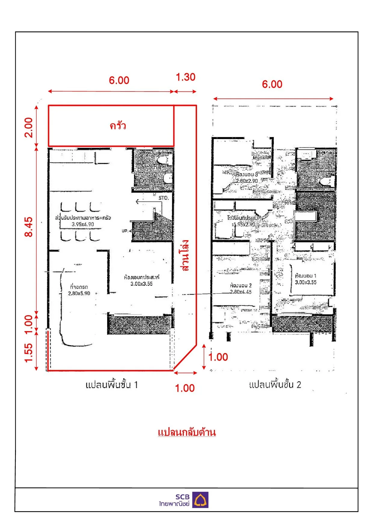 ทาวน์เฮ้าส์  บ้านธนารินทร์ ทาวน์โฮม 6 สมุทรปราการ