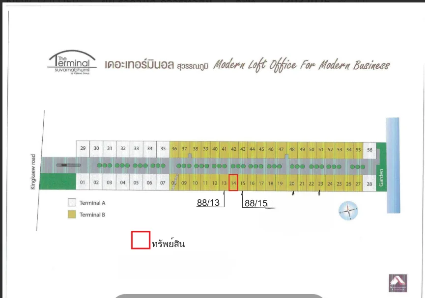 บ้านแฝด โครงการ เดอะเทอมินอล สุวรรณภูมิ สมุทรปราการ