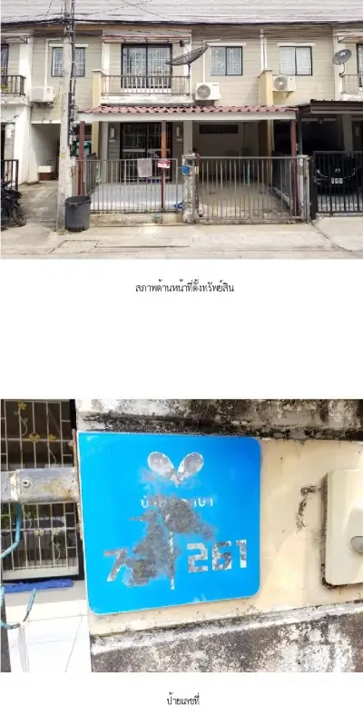 ทาวน์เฮ้าส์ บ้านพฤกษา 54/1 บางใหญ่-นนทบุรี รูปที่ 1