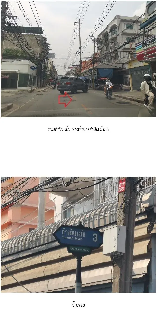 ทาวน์เฮ้าส์ The Beato (เดอะ เบทโต้)