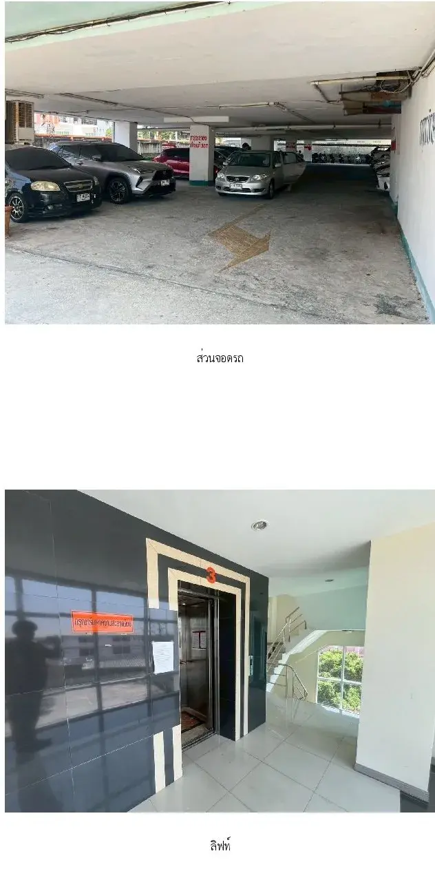 ห้องชุด คาร์พิเดี้ยม คอนโด ทาวน์ [ชั้น 3]