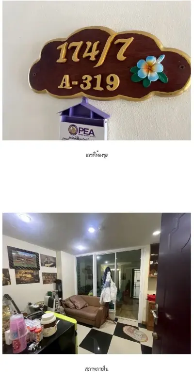 ห้องชุด คาร์พิเดี้ยม คอนโด ทาวน์ [ชั้น 3] รูปที่ 3