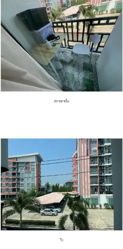 ห้องชุด คาร์พิเดี้ยม คอนโด ทาวน์ [ชั้น 3] รูปที่ 4
