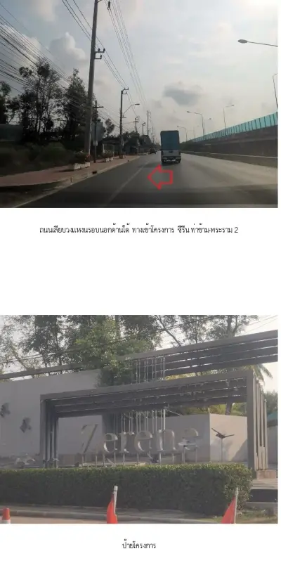 บ้านเดี่ยว ชีรีน พระราม 2-ท่าข้าม [ซ.10] รูปที่ 1