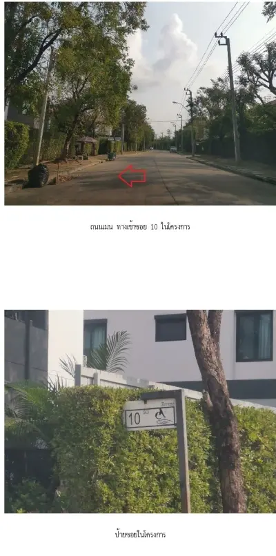 บ้านเดี่ยว ชีรีน พระราม 2-ท่าข้าม [ซ.10] รูปที่ 2