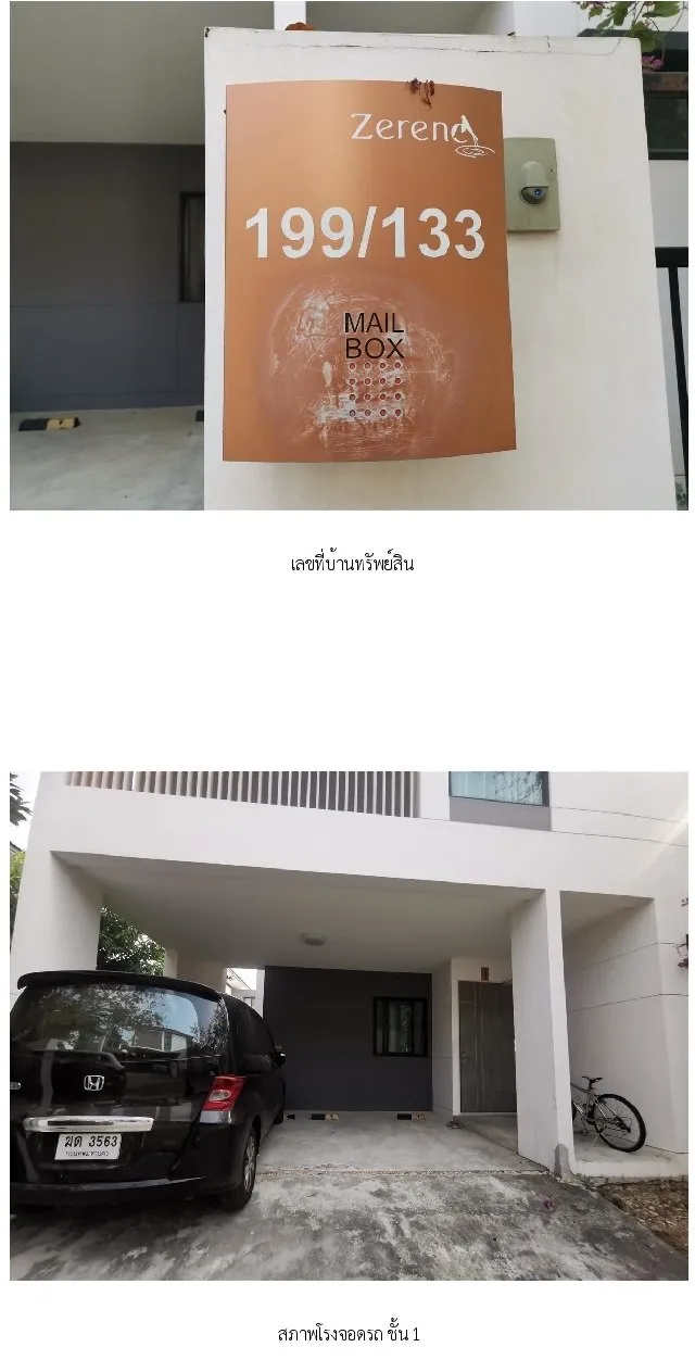 บ้านเดี่ยว ชีรีน พระราม 2-ท่าข้าม [ซ.10]