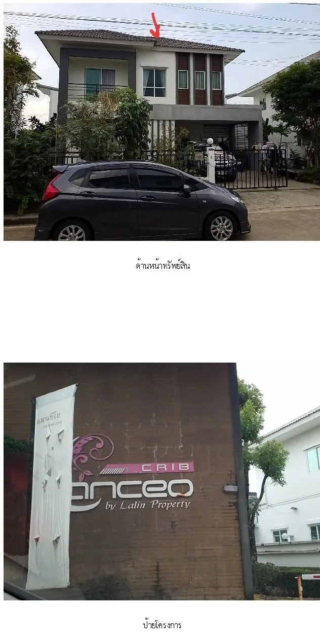 บ้านเดี่ยว  ลลิล ทาวน์ แลนซีโอ คริป เทพารักษ์-ตำหรุ