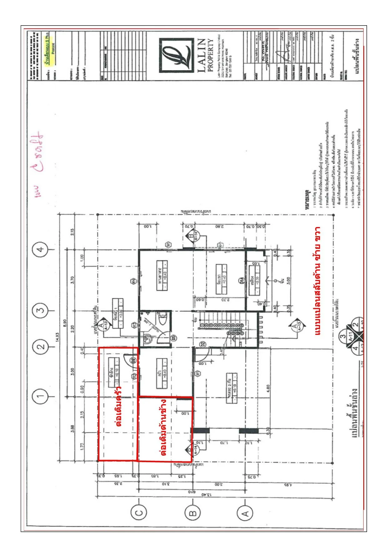 บ้านเดี่ยว  ลลิล ทาวน์ แลนซีโอ คริป เทพารักษ์-ตำหรุ