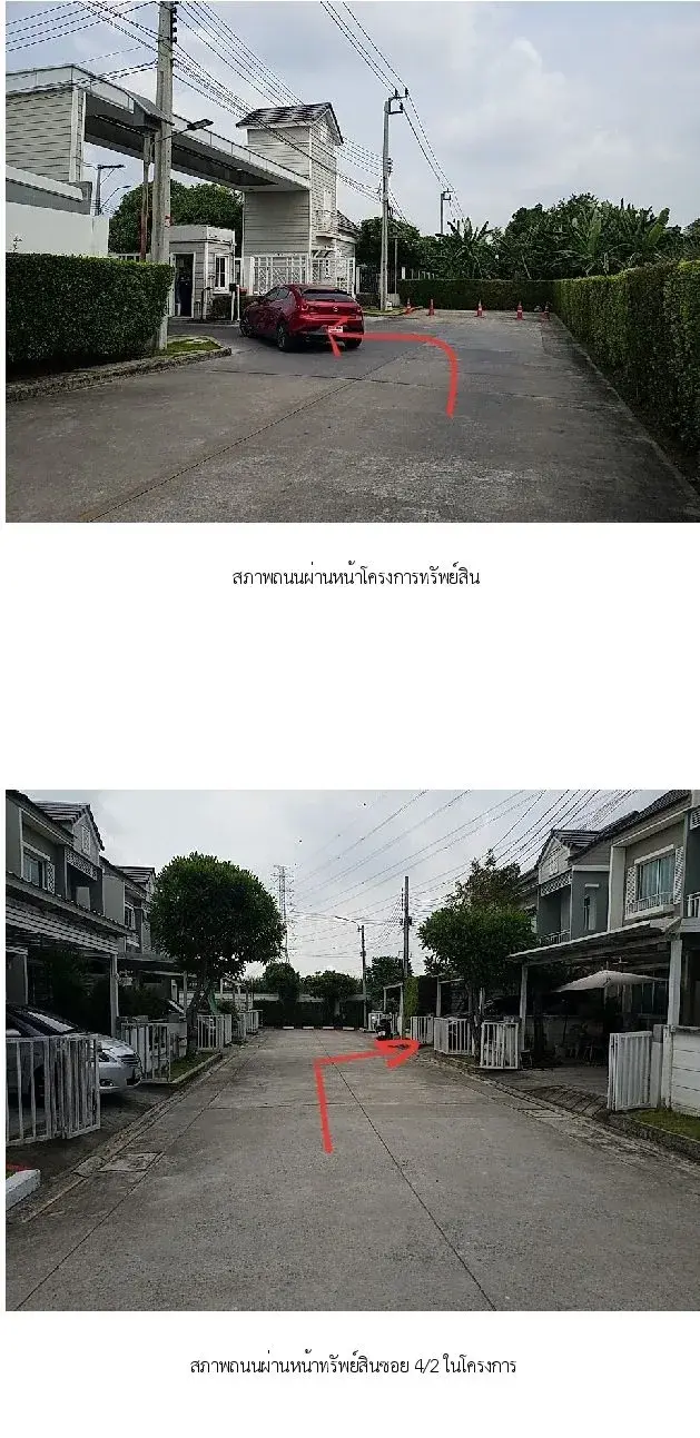 ทาวน์เฮ้าส์ บางพลีใหญ่