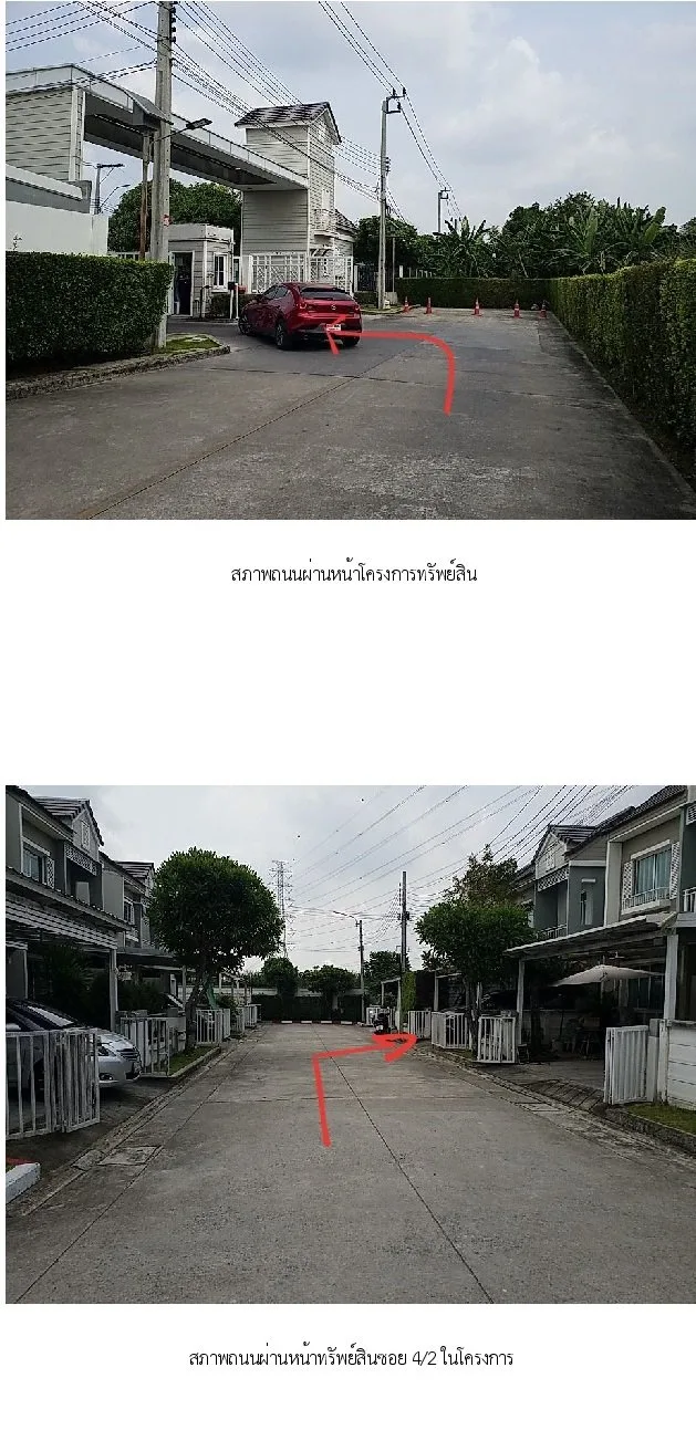 ทาวน์เฮ้าส์ บางพลีใหญ่