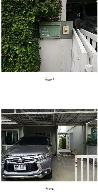 ทาวน์เฮ้าส์ บางพลีใหญ่ รูปที่ 3