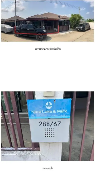 บ้านแฝด บางปะอิน-อยุธยา รูปที่ 3