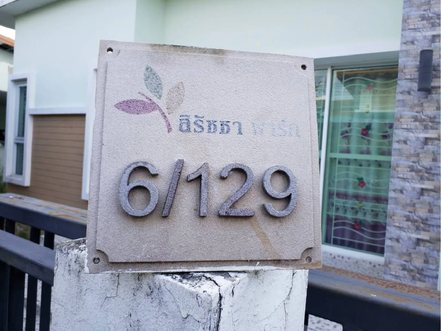 บ้านเดี่ยว เดอะมิวส์ โฮม บางบัวทอง กาญจนาภิเษก บางบัวทอง-นนทบุรี