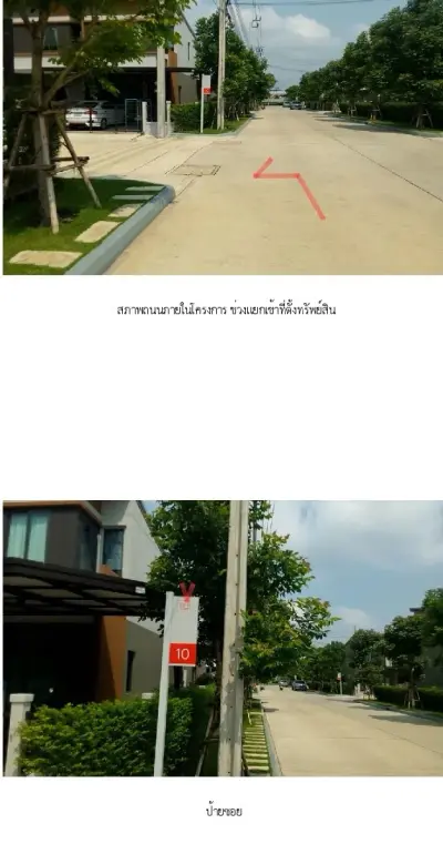 ทาวน์เฮ้าส์ พลีโน่ ทาวน์ ราชพฤกษ์-345 บางบัวทอง-นนทบุรี รูปที่ 1