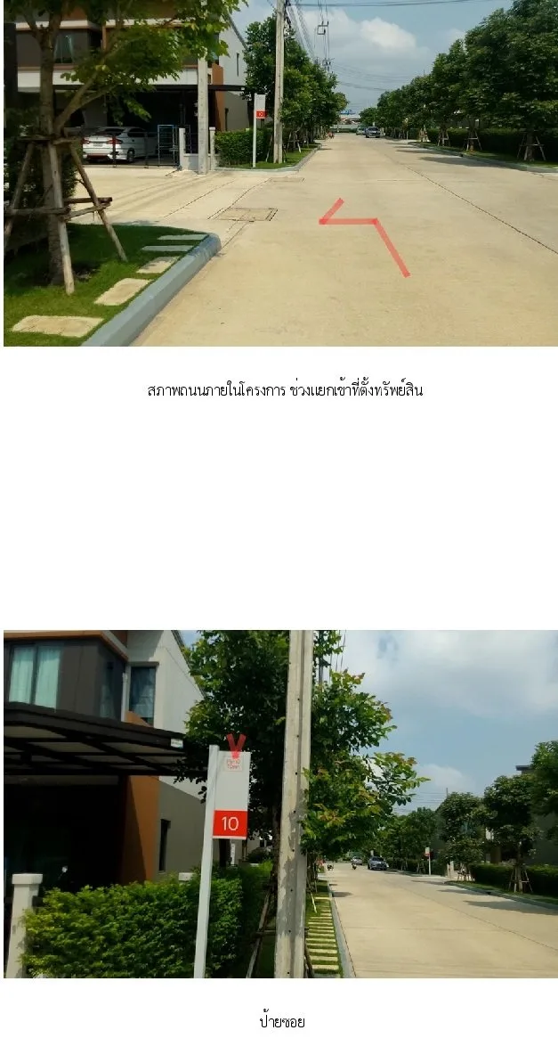 ทาวน์เฮ้าส์ พลีโน่ ทาวน์ ราชพฤกษ์-345 บางบัวทอง-นนทบุรี