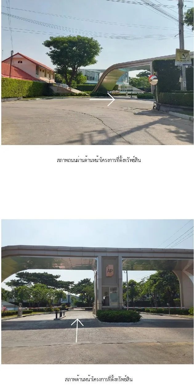 ทาวน์เฮ้าส์ เมืองนนทบุรี
