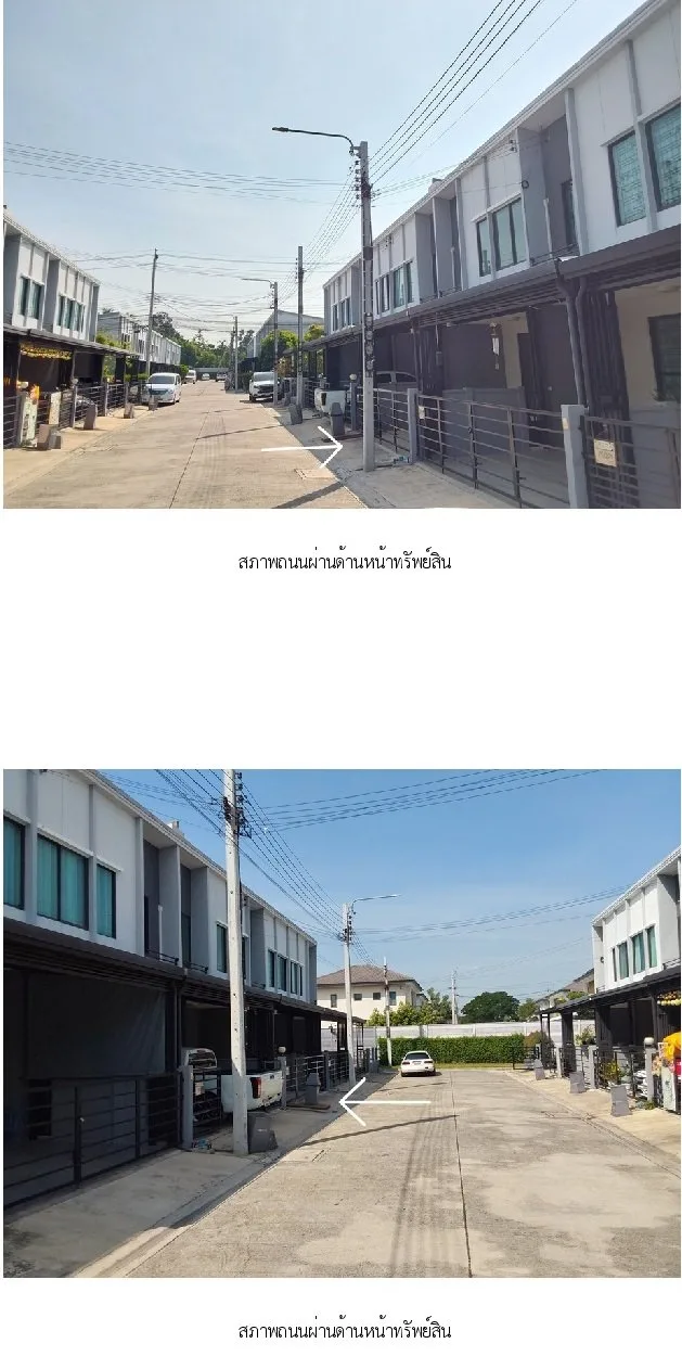 ทาวน์เฮ้าส์ เมืองนนทบุรี