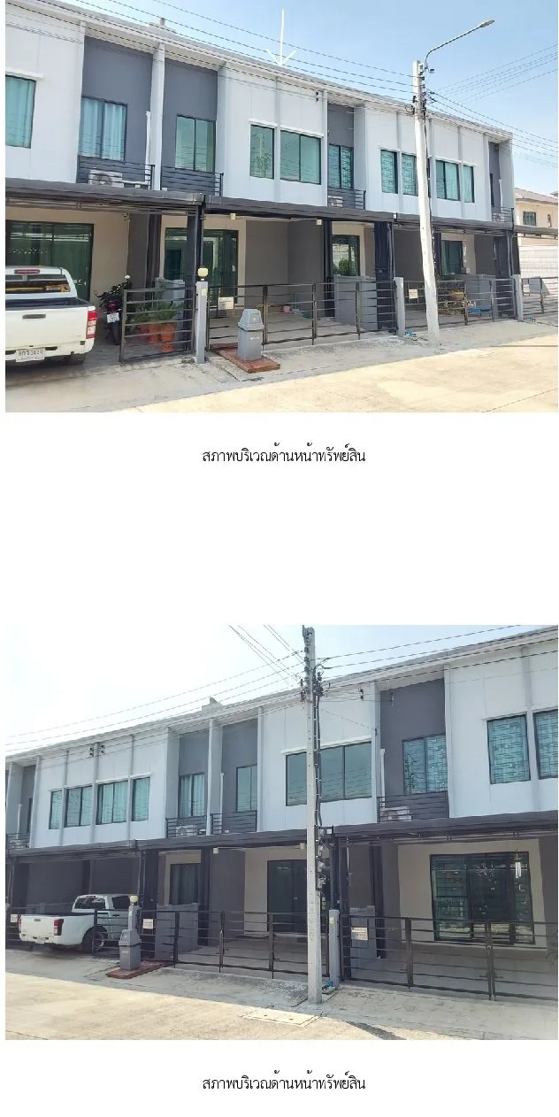 ทาวน์เฮ้าส์ เมืองนนทบุรี