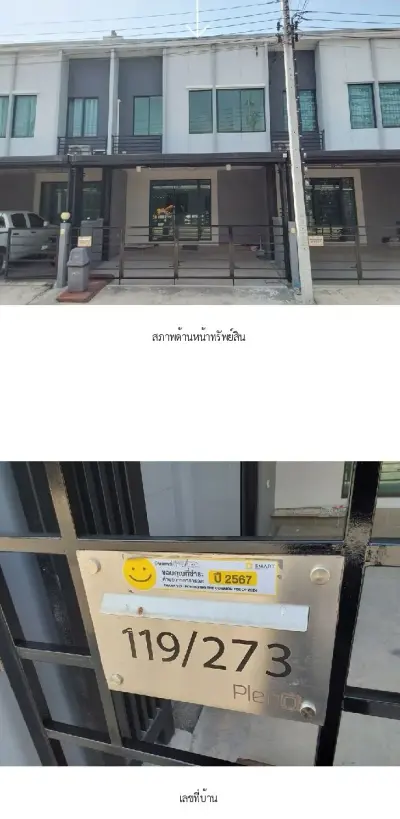 ทาวน์เฮ้าส์ เมืองนนทบุรี รูปที่ 4