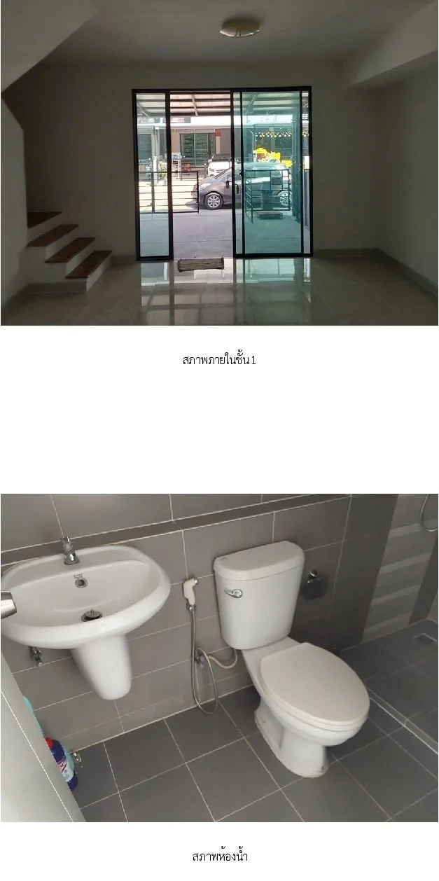 ทาวน์เฮ้าส์ เมืองนนทบุรี