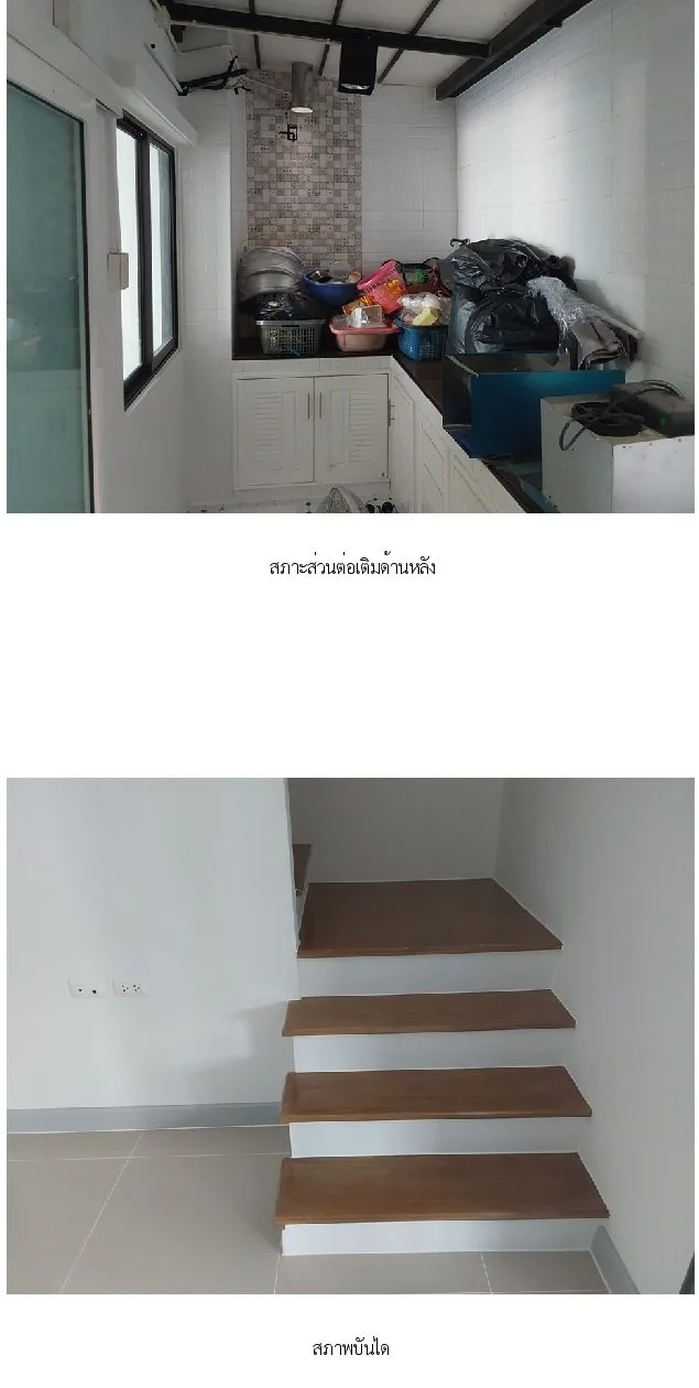 ทาวน์เฮ้าส์ เมืองนนทบุรี