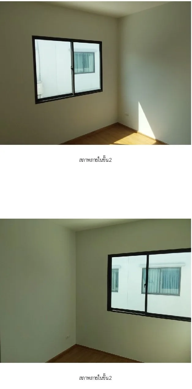 ทาวน์เฮ้าส์ เมืองนนทบุรี
