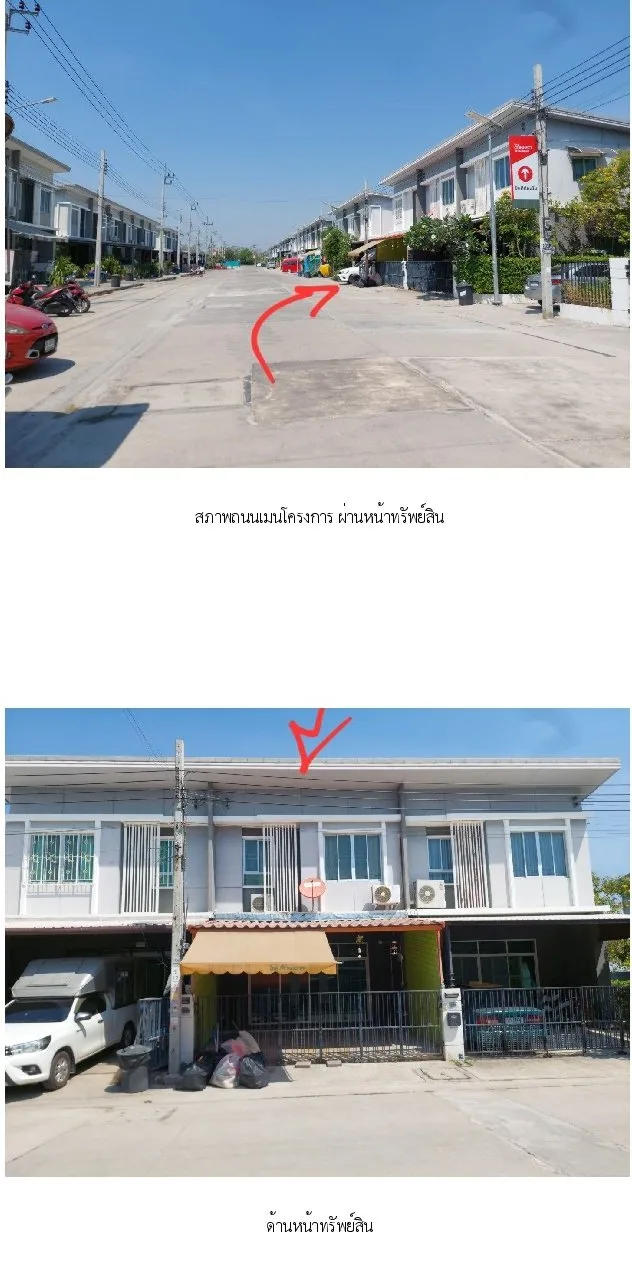 ทาวน์เฮ้าส์  พฤกษาวิลล์ 107/4 (ประชาอุทิศ-สุขสวัสดิ์ 78)