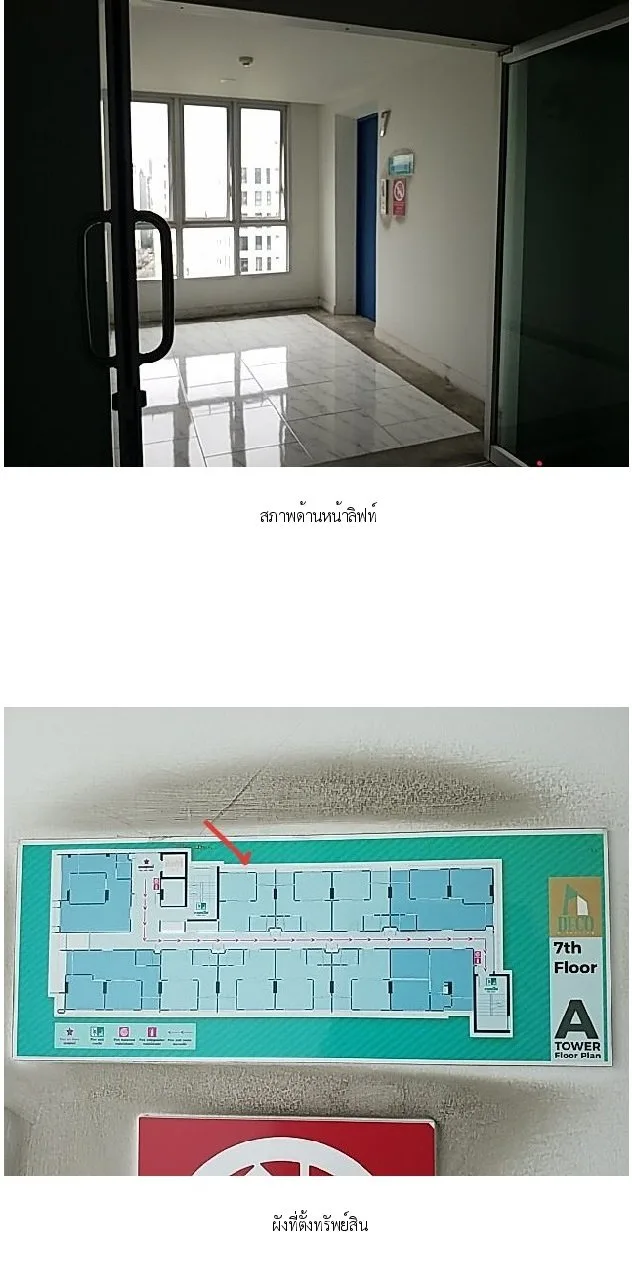 ห้องชุด เดคโค้ คอนโดมิเนียม อาคารเอ [ชั้น 7 อาคาร A]