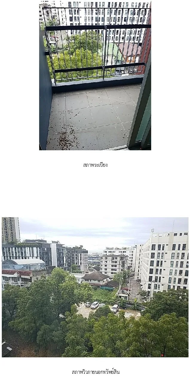 ห้องชุด เดคโค้ คอนโดมิเนียม อาคารเอ [ชั้น 7 อาคาร A]