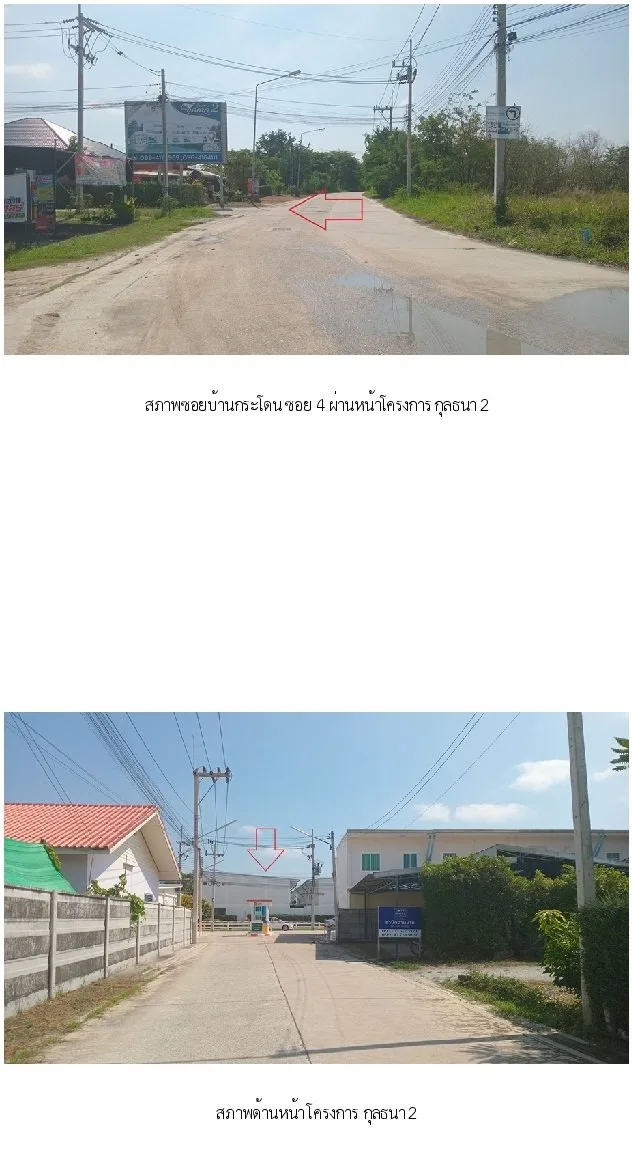 ทาวน์เฮ้าส์ บ้านกุลธนา 2 พานทอง-ชลบุรี