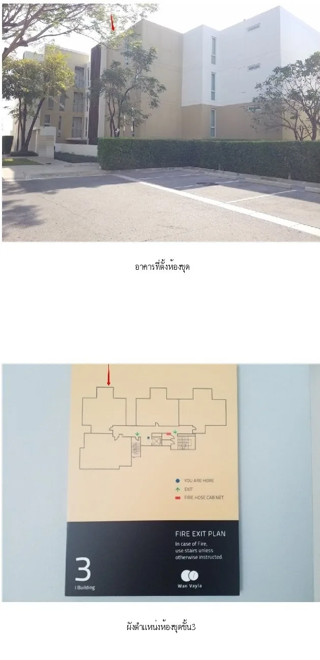 ห้องชุด วันเวลา หัวหิน เขาเต่า [ชั้น 3 อาคาร I]
