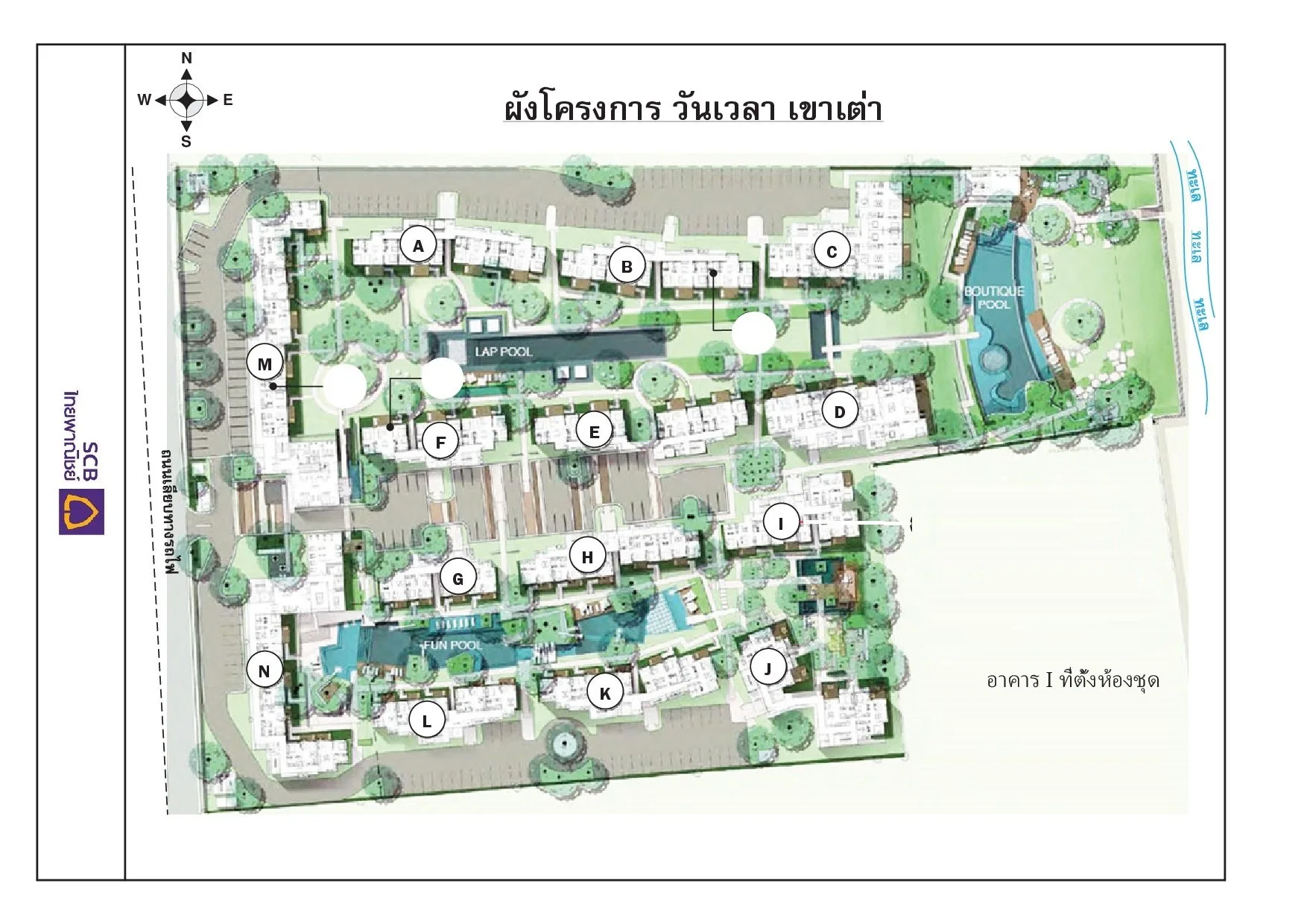 ห้องชุด วันเวลา หัวหิน เขาเต่า [ชั้น 3 อาคาร I]