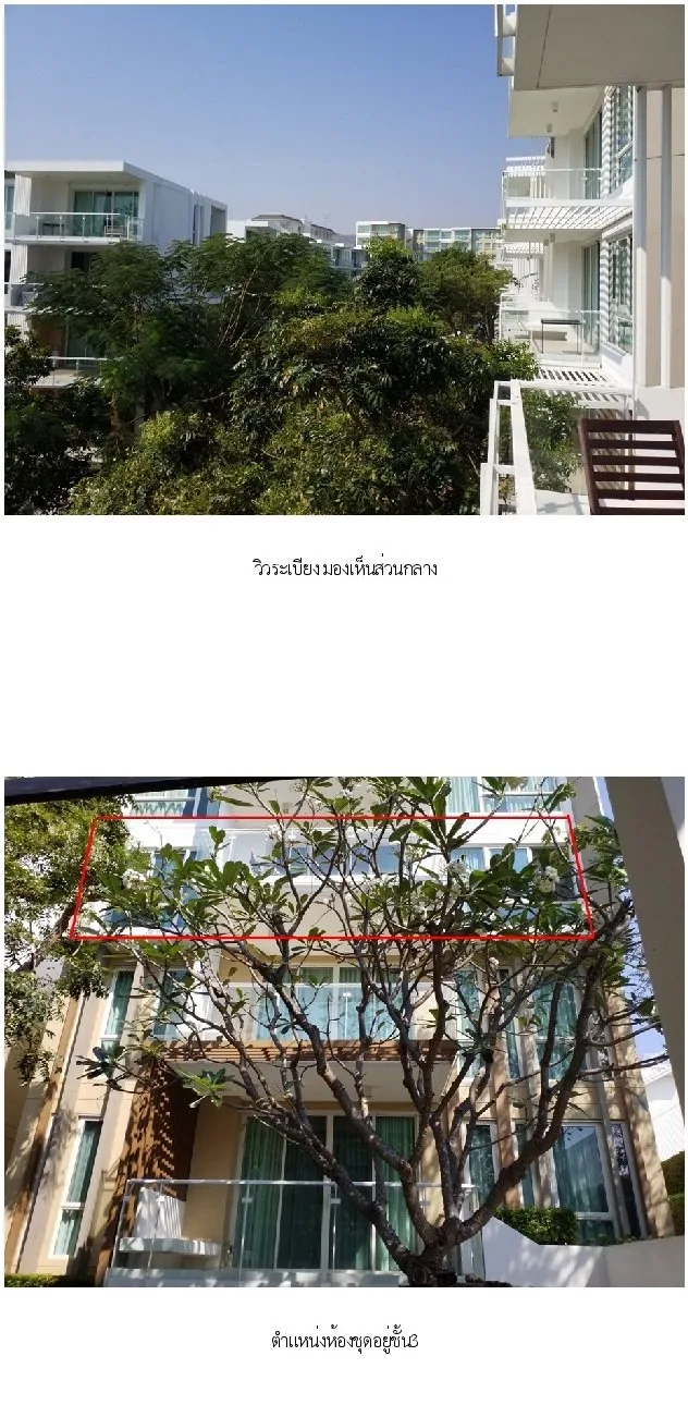 ห้องชุด วันเวลา หัวหิน เขาเต่า [ชั้น 3 อาคาร I]