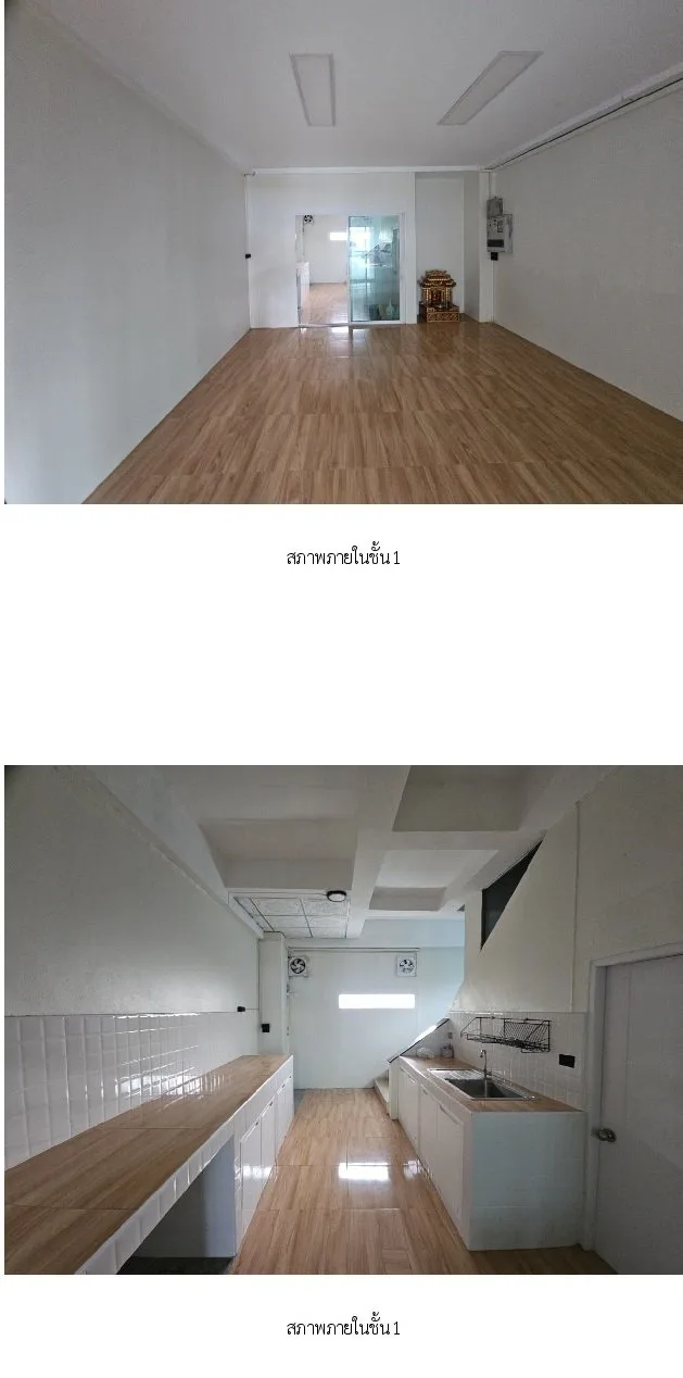 อาคารพาณิชย์ ไร่ขิง สามพราน-นครปฐม